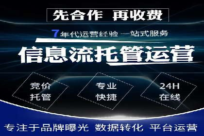 百度SEM代运营的实践与思考，广告主必看